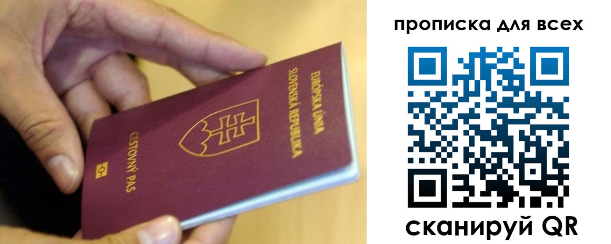 прописка паспорт в Кабардино-Балкарии