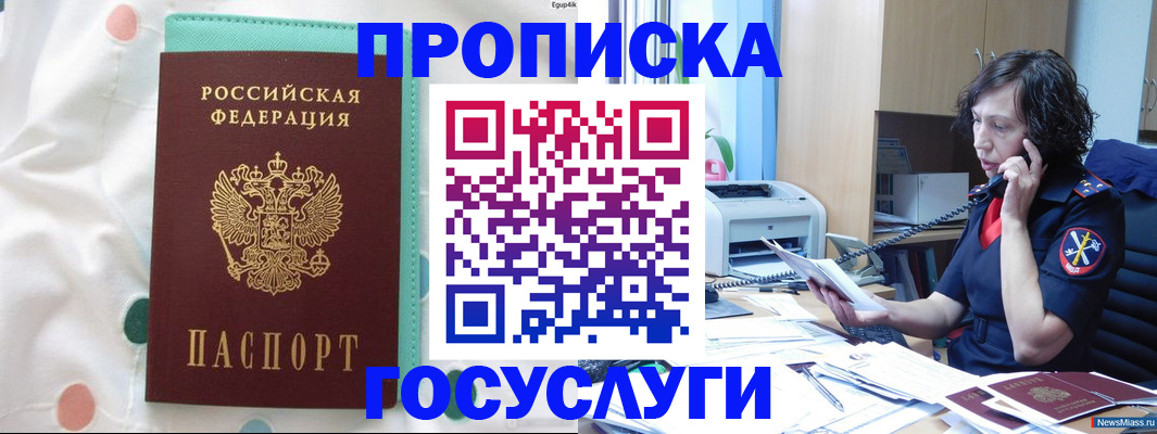 прописка паспорт в Кабардино-Балкарии