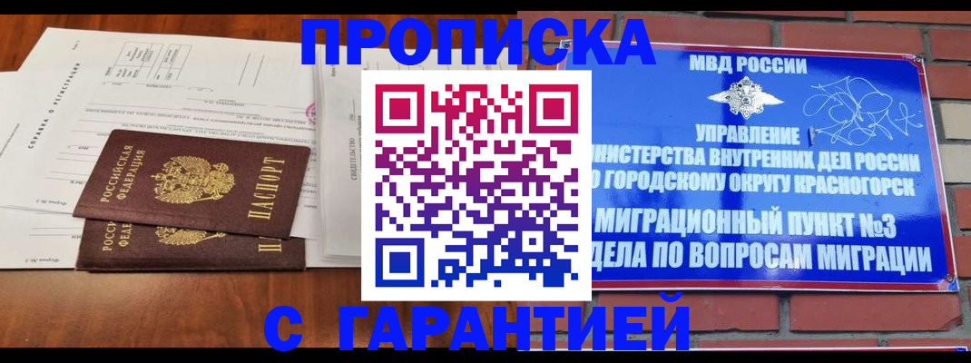 найти адрес прописки в Кабардино-Балкарии