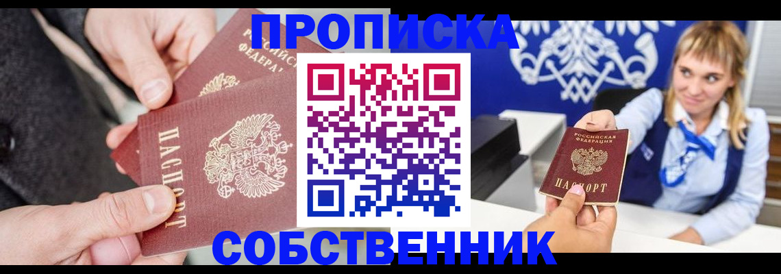 прописка законно в Кабардино-Балкарии