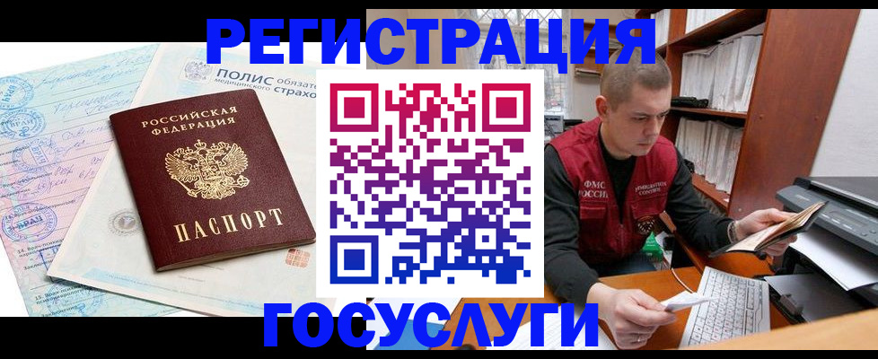 временная регистрация гарантия в Кабардино-Балкарии