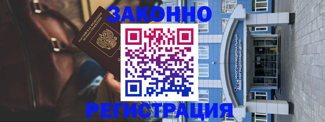 где прописаться в Кабардино-Балкарии