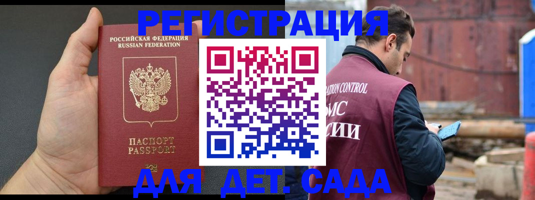 временная регистрация для школы в Кабардино-Балкарии