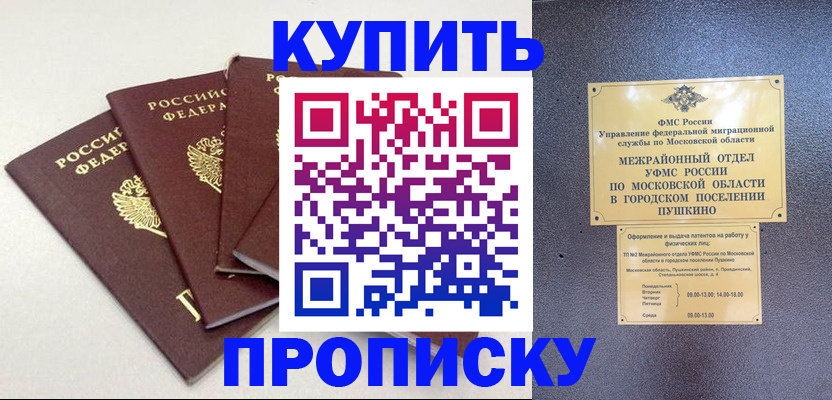 временная регистрация собственник в Кабардино-Балкарии