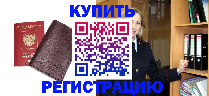 временная регистрация собственник в Кабардино-Балкарии