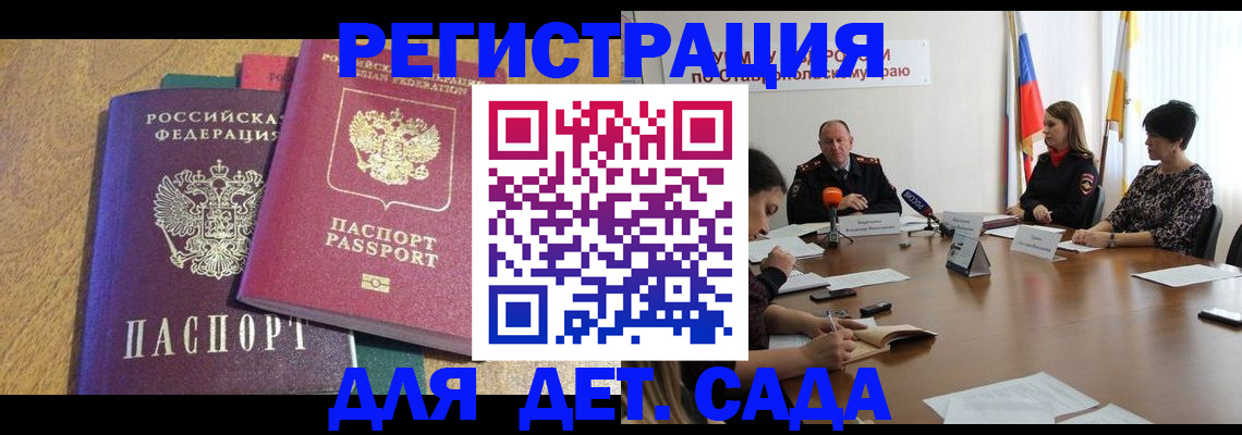 прописка штамп в Кабардино-Балкарии