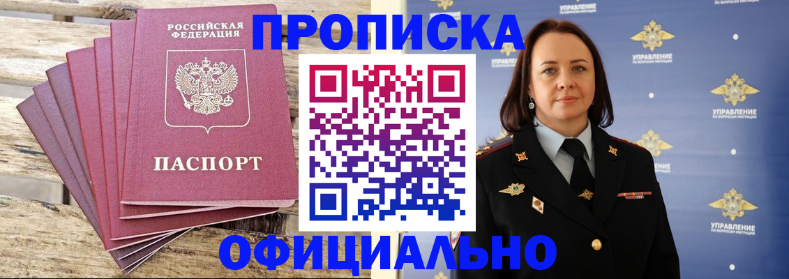 прописка регистрация в Кабардино-Балкарии