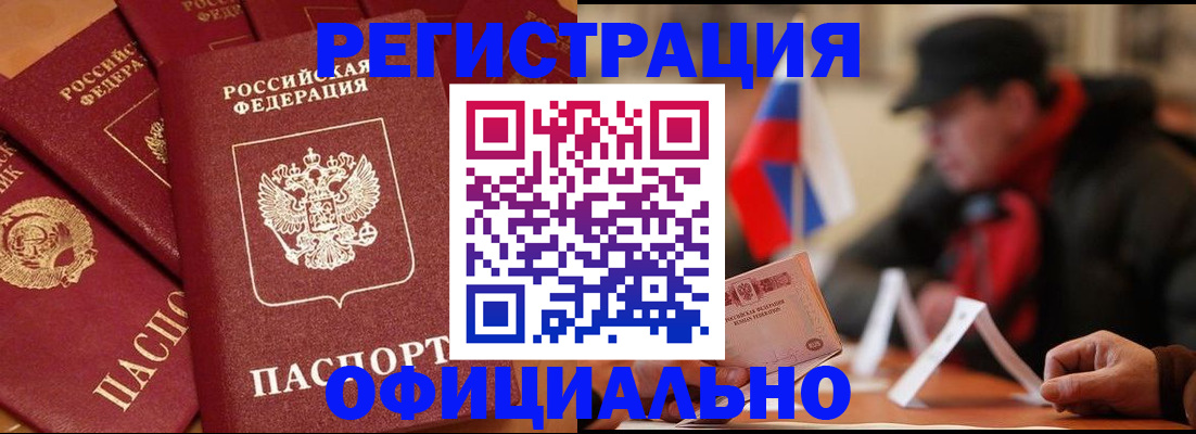 прописка паспорт в Кабардино-Балкарии